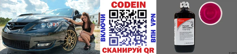 Codein Purple Drank  Краснокамск 