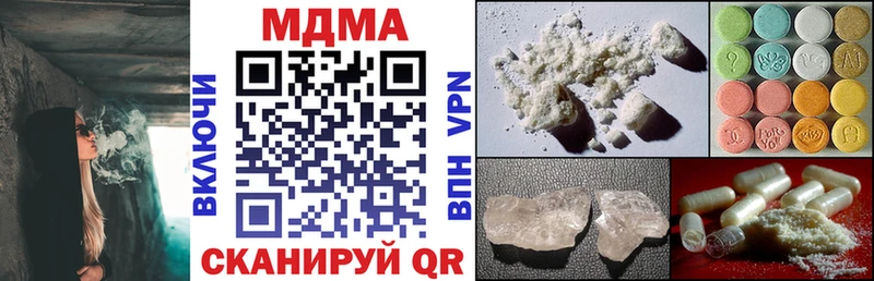 MDMA кристаллы Краснокамск